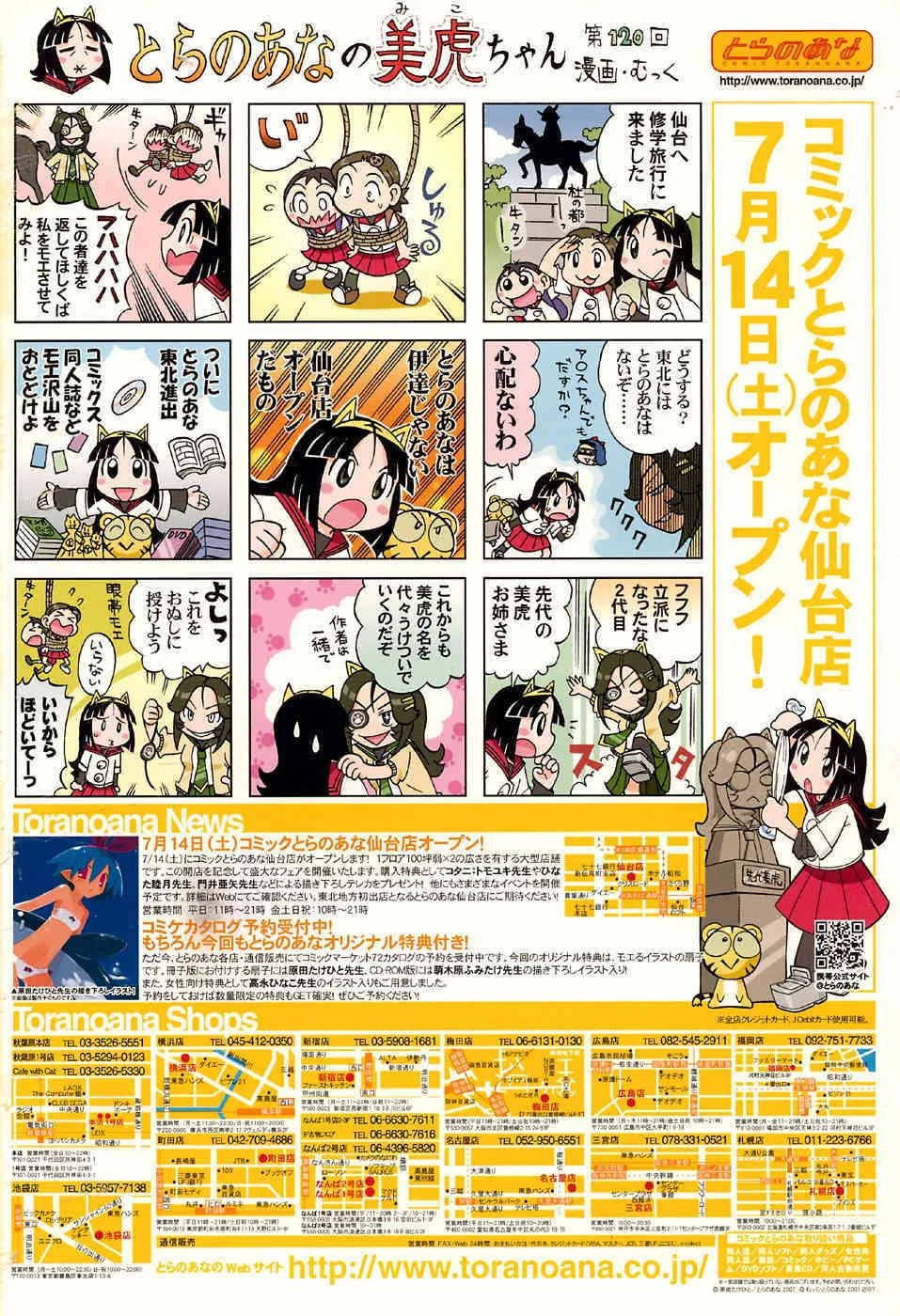 Comic Moe Max Vol.3_2
