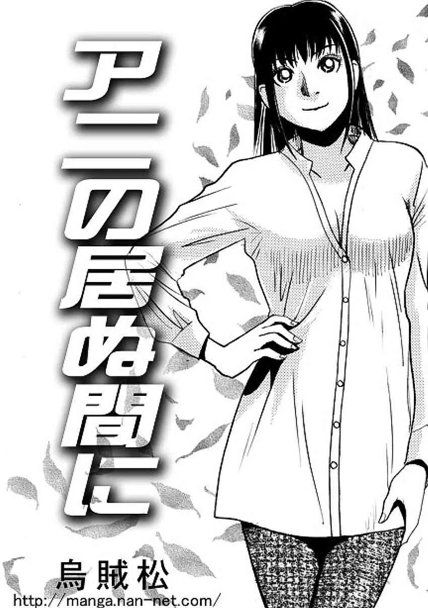 [烏賊松] アニの居ぬ間に