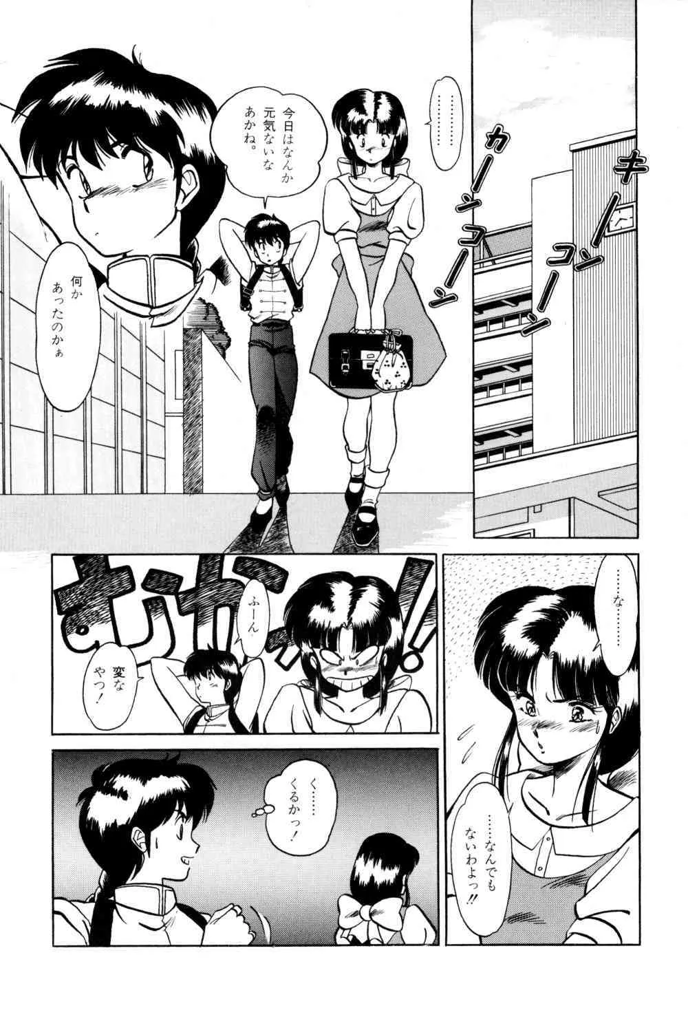 [SYSTEMREVO (REVOR)] REVOR (らんま 1/2)_10