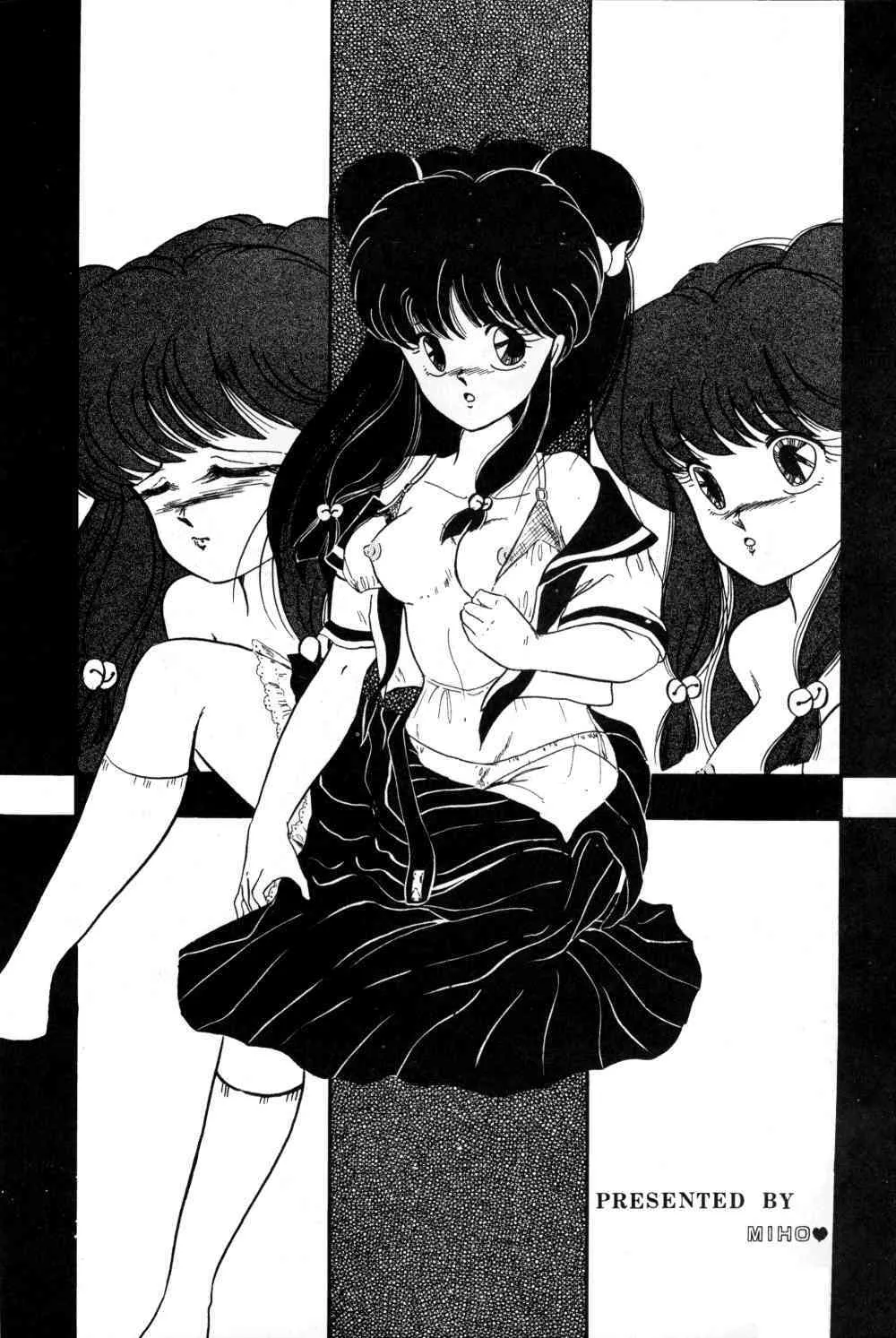 [SYSTEMREVO (REVOR)] REVOR (らんま 1/2)_3