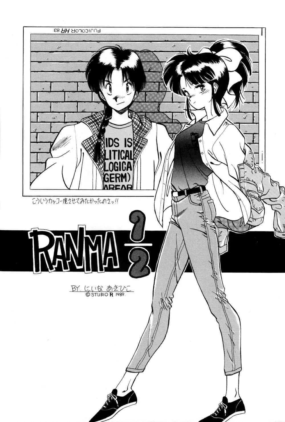 [SYSTEMREVO (REVOR)] REVOR (らんま 1/2)_7