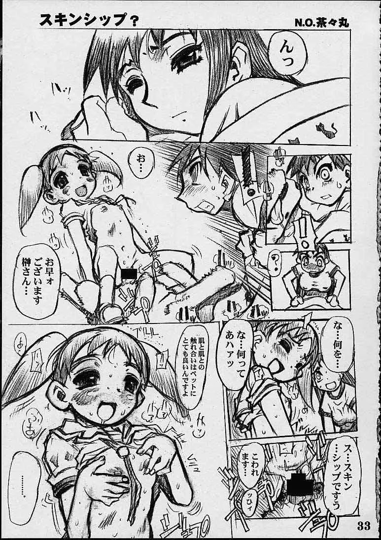 (C60) [NEWS (よろず)] あ (あずまんが大王)_3