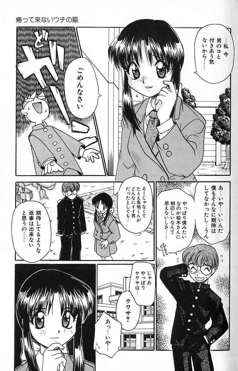[大福けーじ] スモール・パッケージ_4