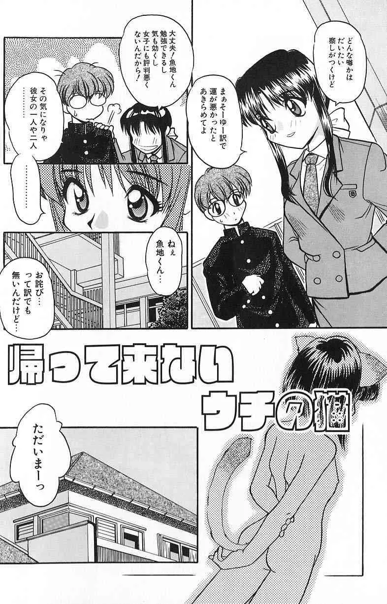 [大福けーじ] スモール・パッケージ_5