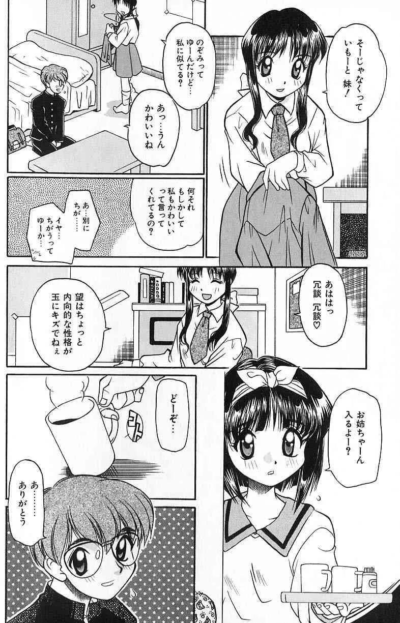 [大福けーじ] スモール・パッケージ_7