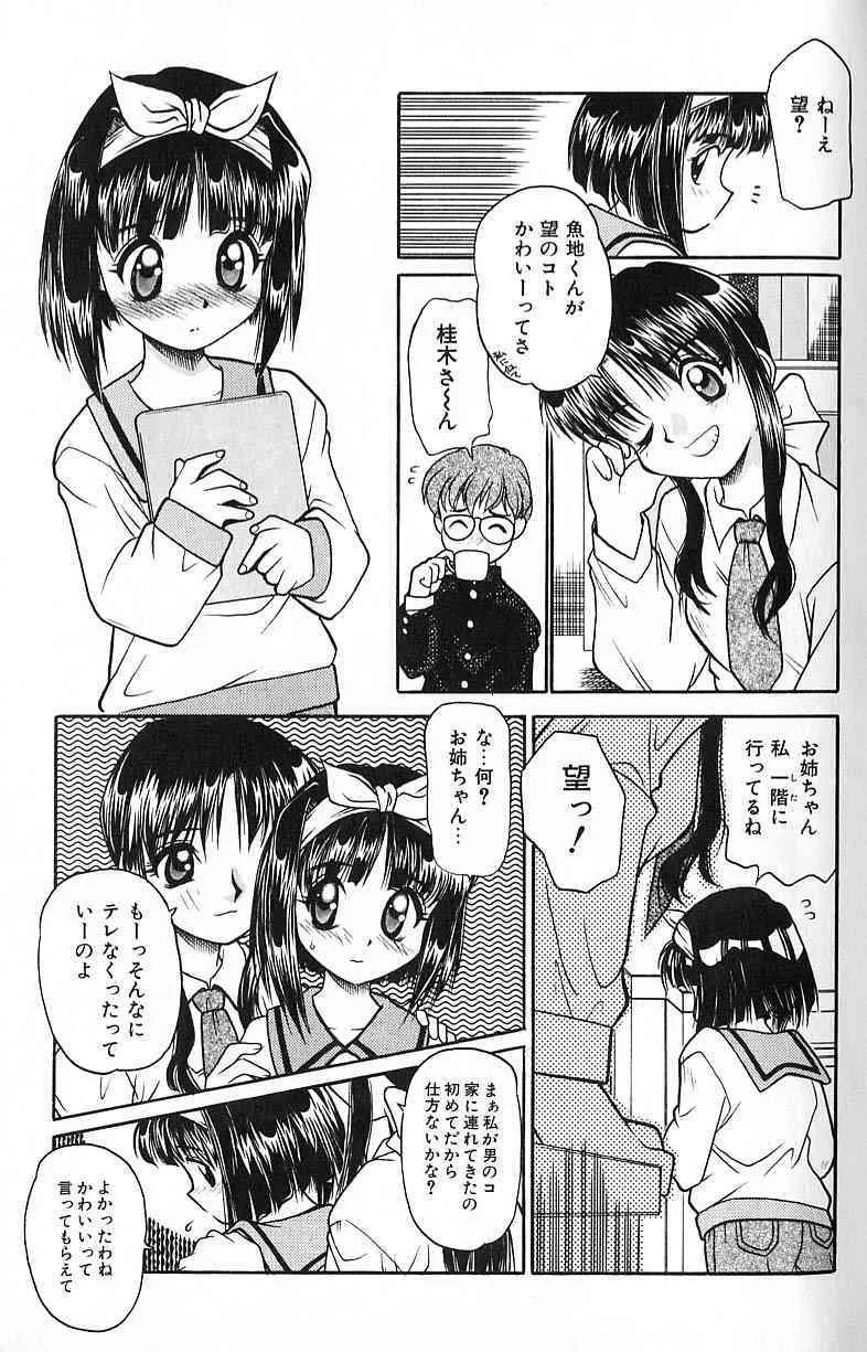 [大福けーじ] スモール・パッケージ_8