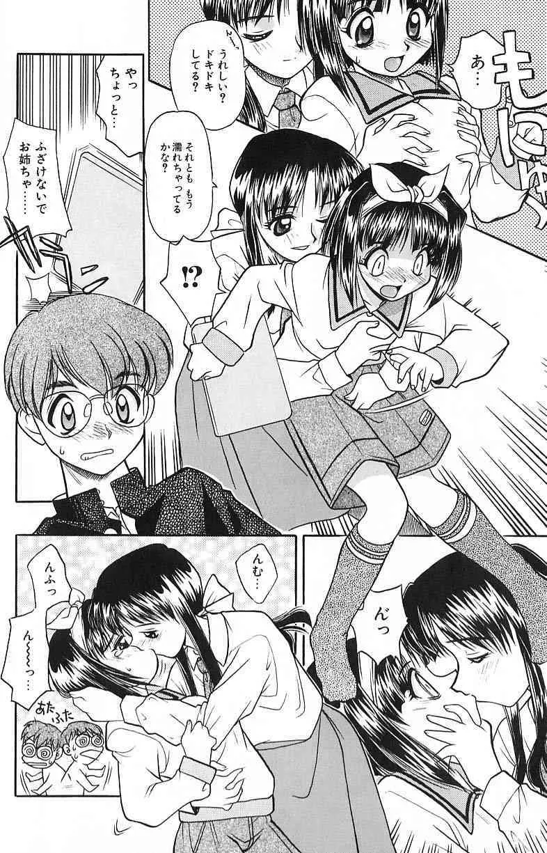 [大福けーじ] スモール・パッケージ_9