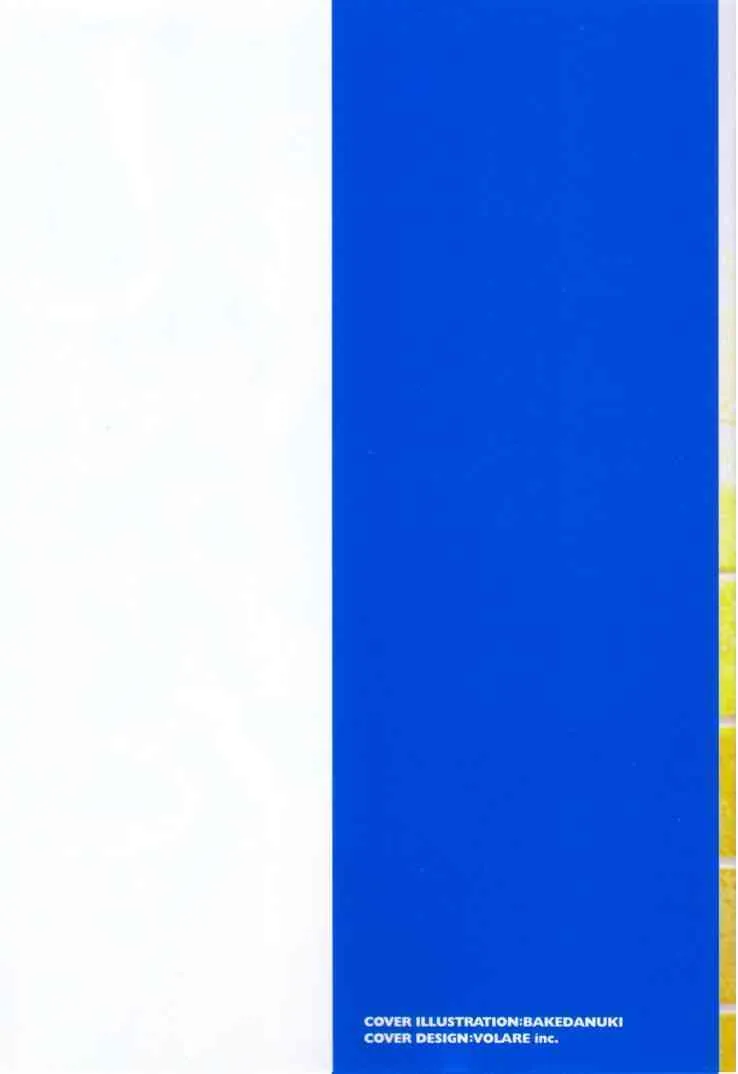[バケダヌキ] してみたい_2