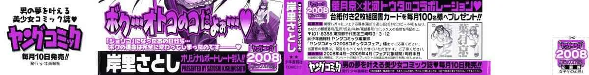 [岸里さとし] 女子♀の心得!_2