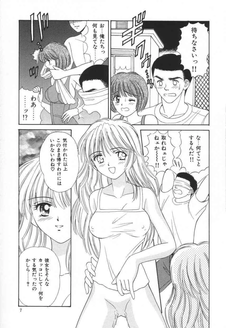 [AYUMI] 不器用な獣たち_10