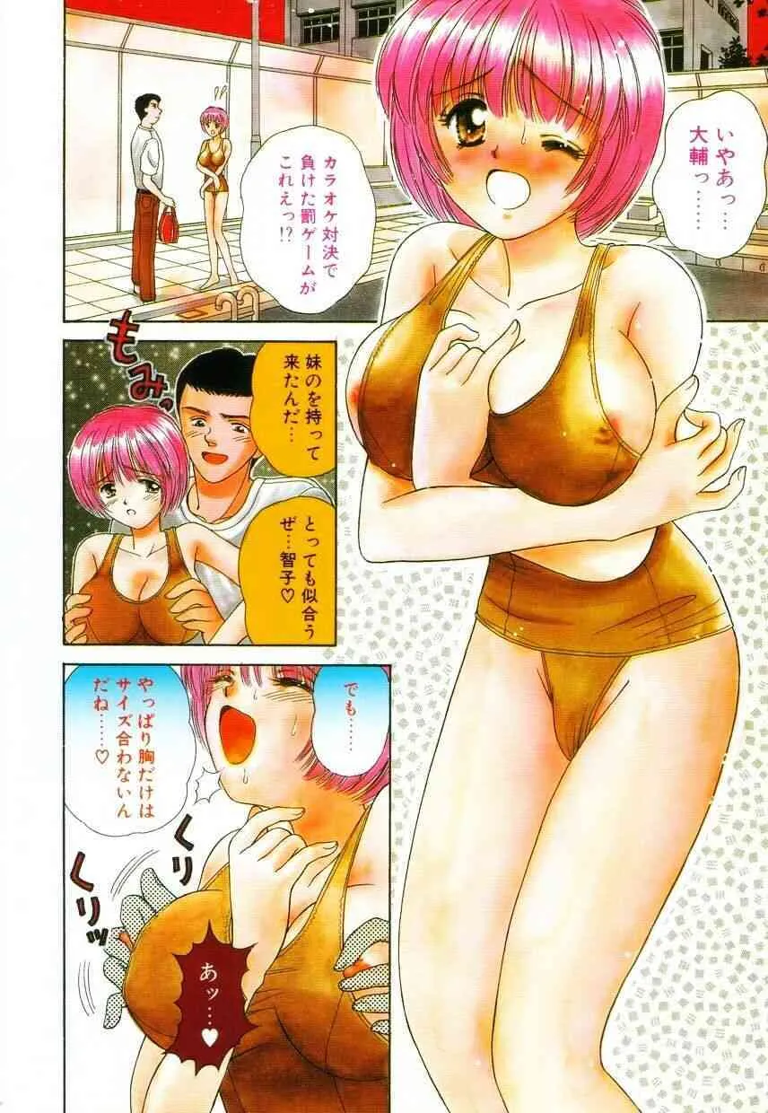 [AYUMI] 不器用な獣たち_5