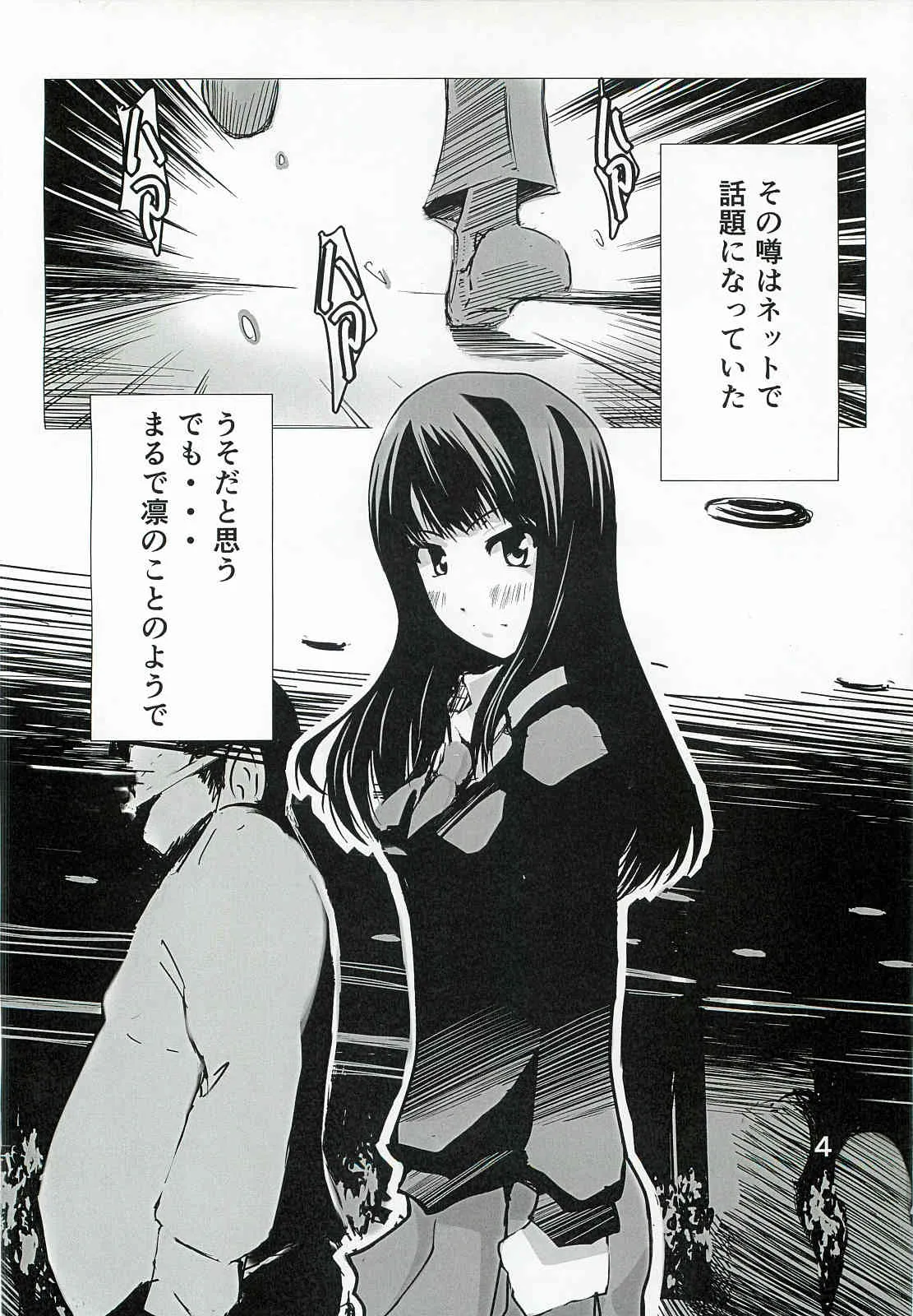 (サンクリ57) [バーニングハンマー (福井空)] 凛Rinシグナル (アイドルマスター シンデレラガールズ)_3