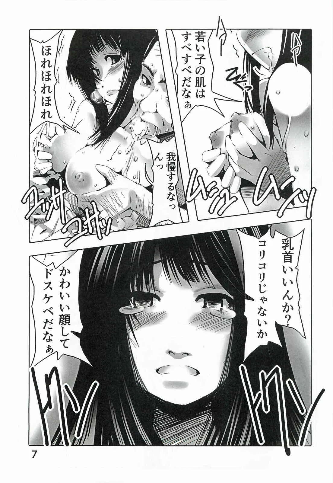 (サンクリ57) [バーニングハンマー (福井空)] 凛Rinシグナル (アイドルマスター シンデレラガールズ)_6