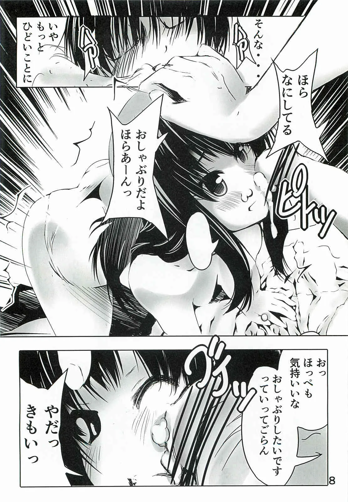 (サンクリ57) [バーニングハンマー (福井空)] 凛Rinシグナル (アイドルマスター シンデレラガールズ)_7