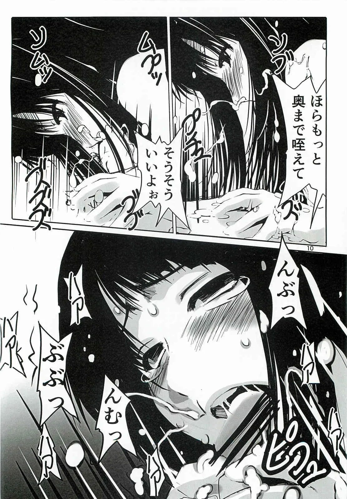 (サンクリ57) [バーニングハンマー (福井空)] 凛Rinシグナル (アイドルマスター シンデレラガールズ)_9