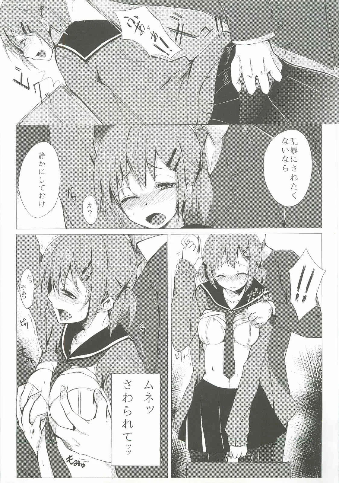 [ろぢうら。 (らげ)] 誰にも言えない私の一日。 (オリジナル)