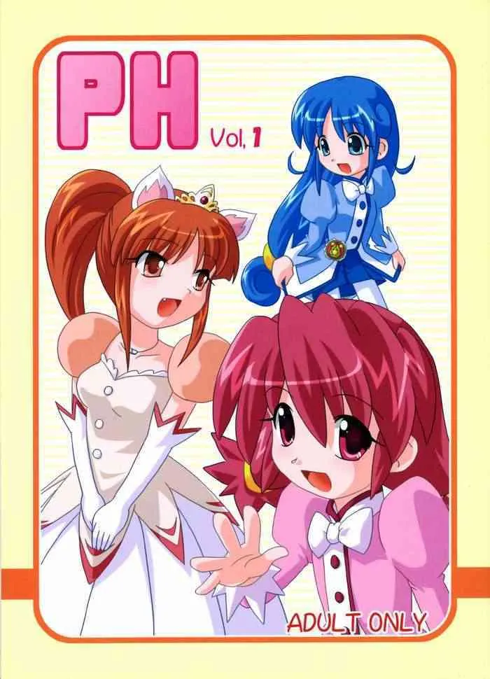PH vol.1 (Fushigiboshi no Futagohime)
