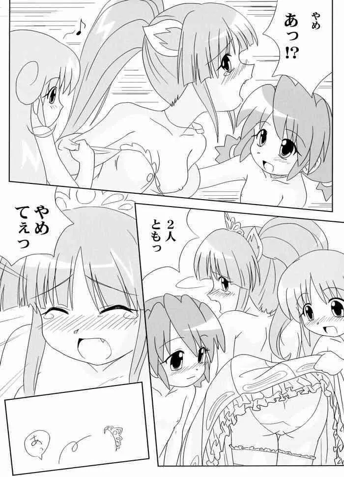 PH vol.1 (Fushigiboshi no Futagohime)_10