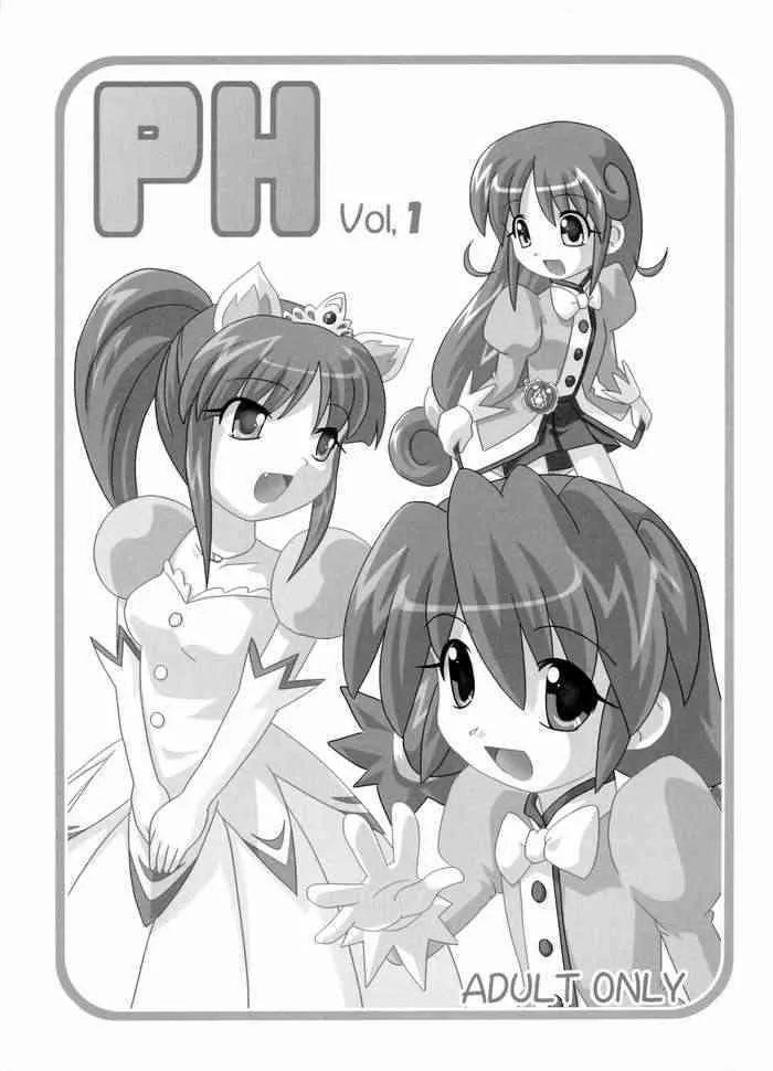 PH vol.1 (Fushigiboshi no Futagohime)_2