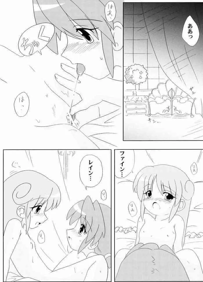 PH vol.1 (Fushigiboshi no Futagohime)_4