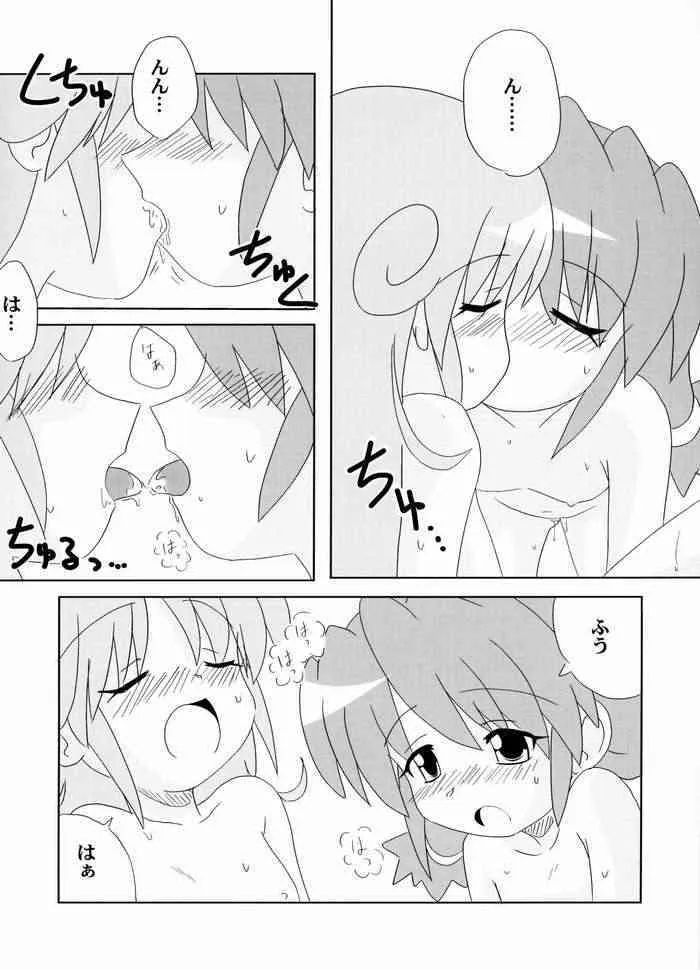 PH vol.1 (Fushigiboshi no Futagohime)_5