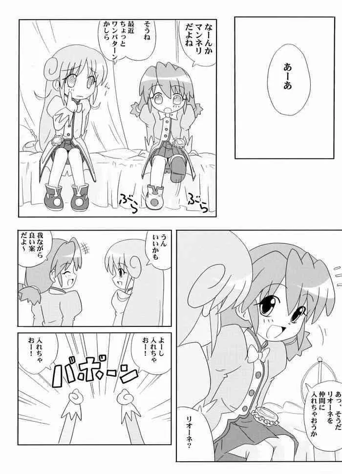PH vol.1 (Fushigiboshi no Futagohime)_6