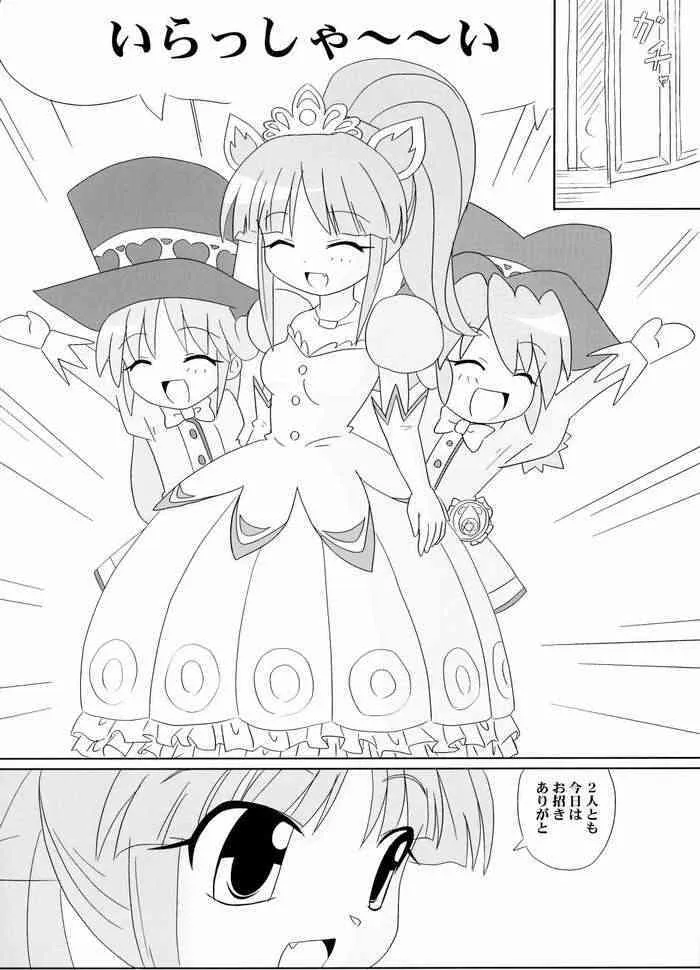 PH vol.1 (Fushigiboshi no Futagohime)_7