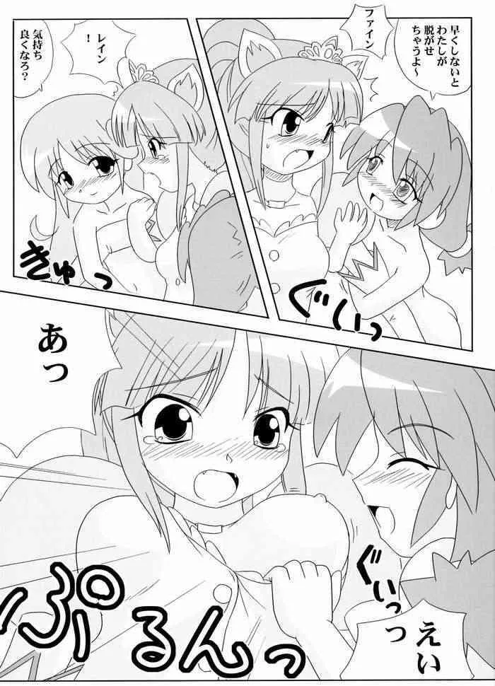 PH vol.1 (Fushigiboshi no Futagohime)_9
