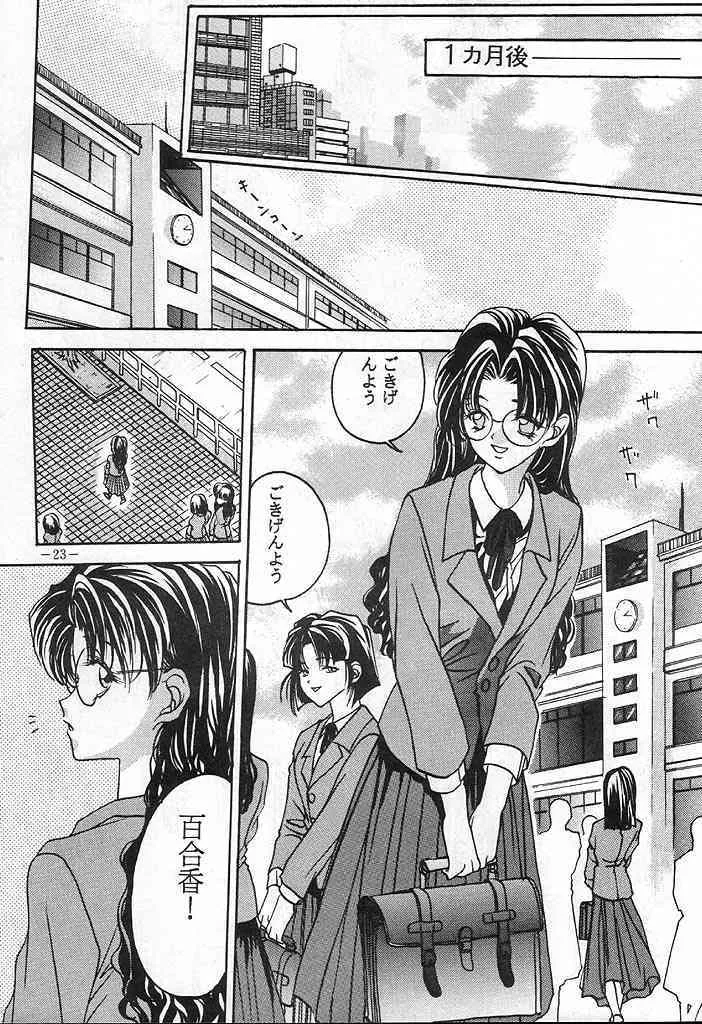 [Azuki Kurenai] Misty Moon Metropolis 4_2