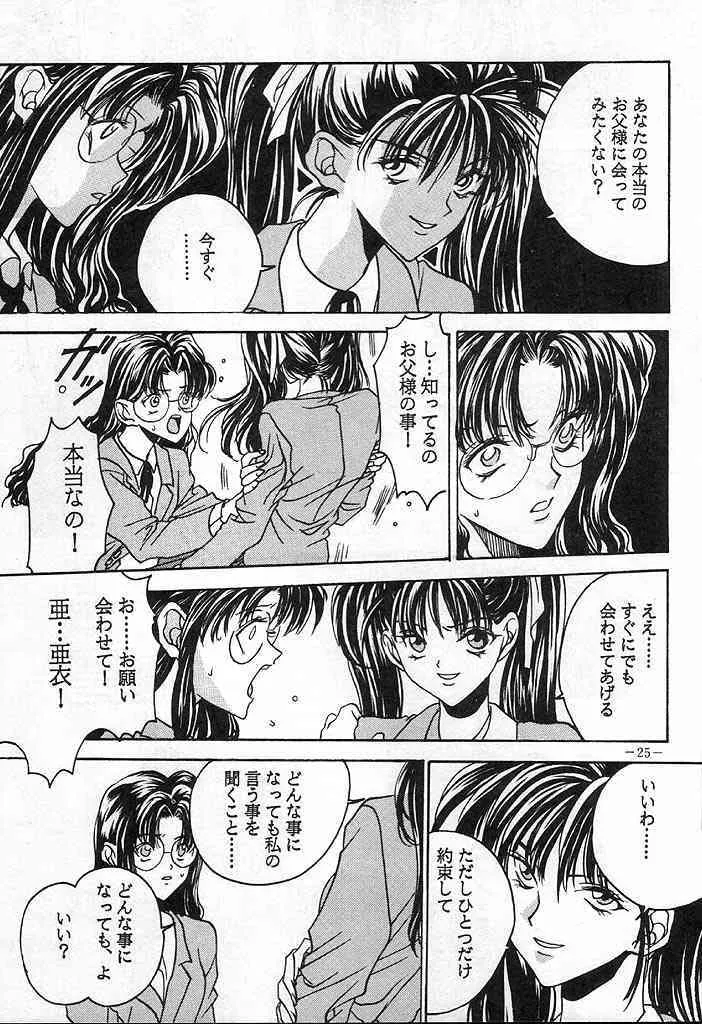 [Azuki Kurenai] Misty Moon Metropolis 4_4