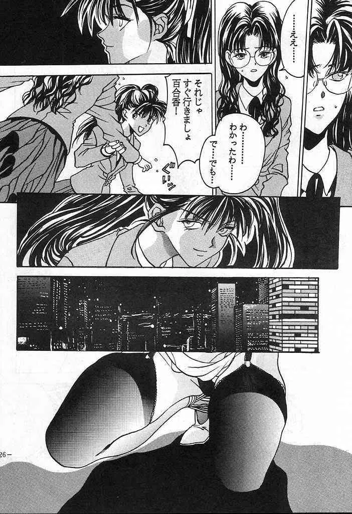 [Azuki Kurenai] Misty Moon Metropolis 4_5