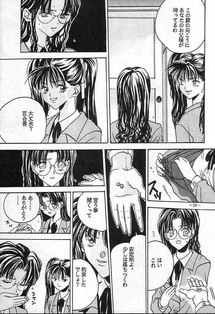 [Azuki Kurenai] Misty Moon Metropolis 4_8