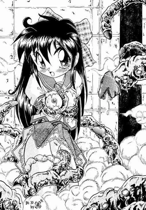 [Azuki Kurenai] Misty Moon Metropolis 1_9