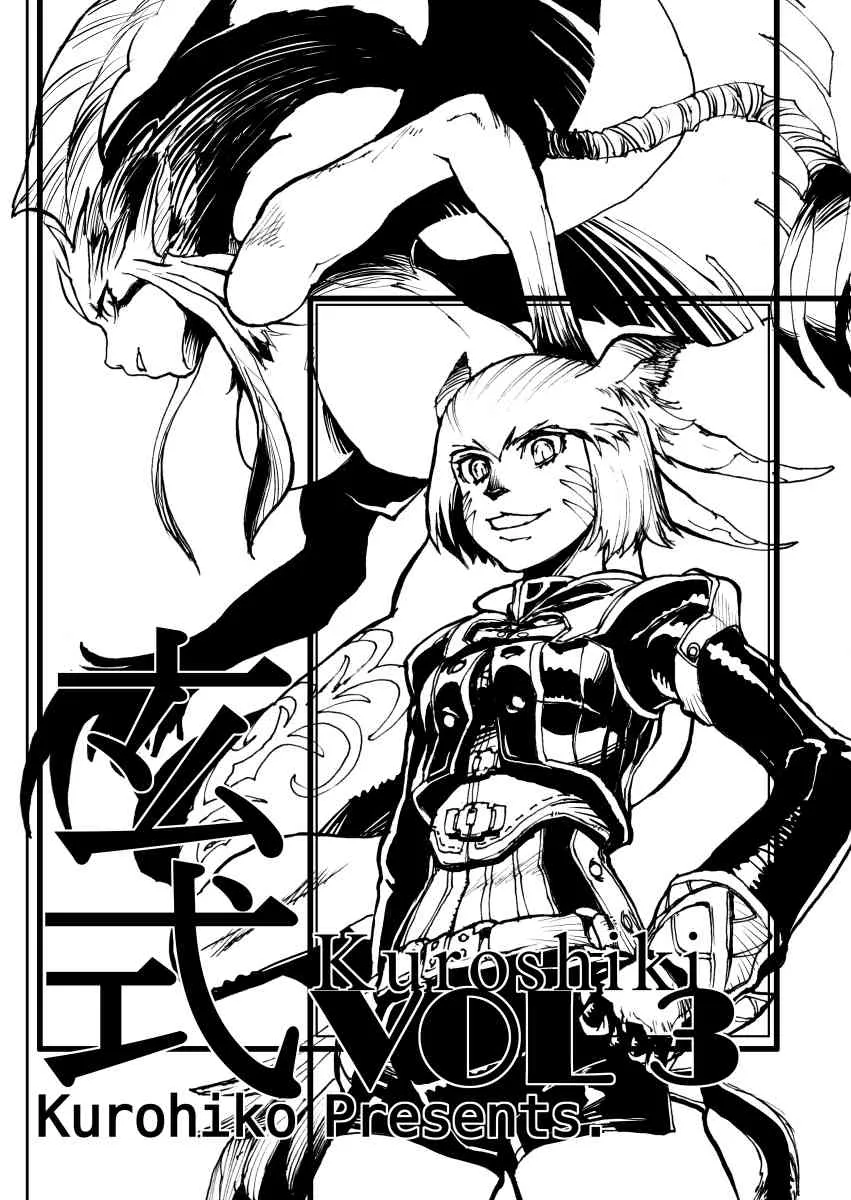 [Kuroshiki] Vol. 3