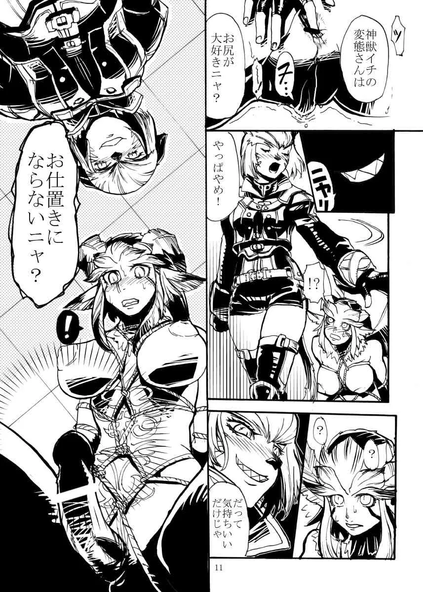 [Kuroshiki] Vol. 3_10