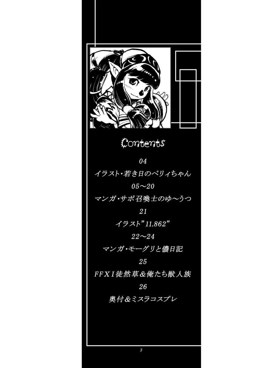 [Kuroshiki] Vol. 3_3