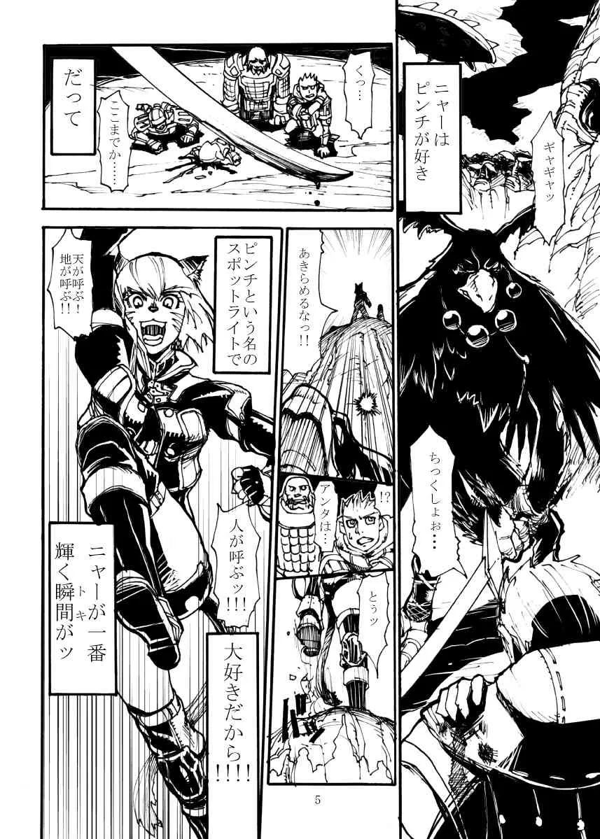 [Kuroshiki] Vol. 3_4