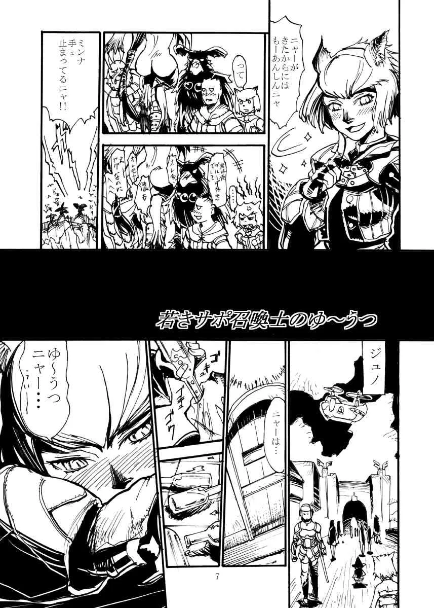 [Kuroshiki] Vol. 3_6