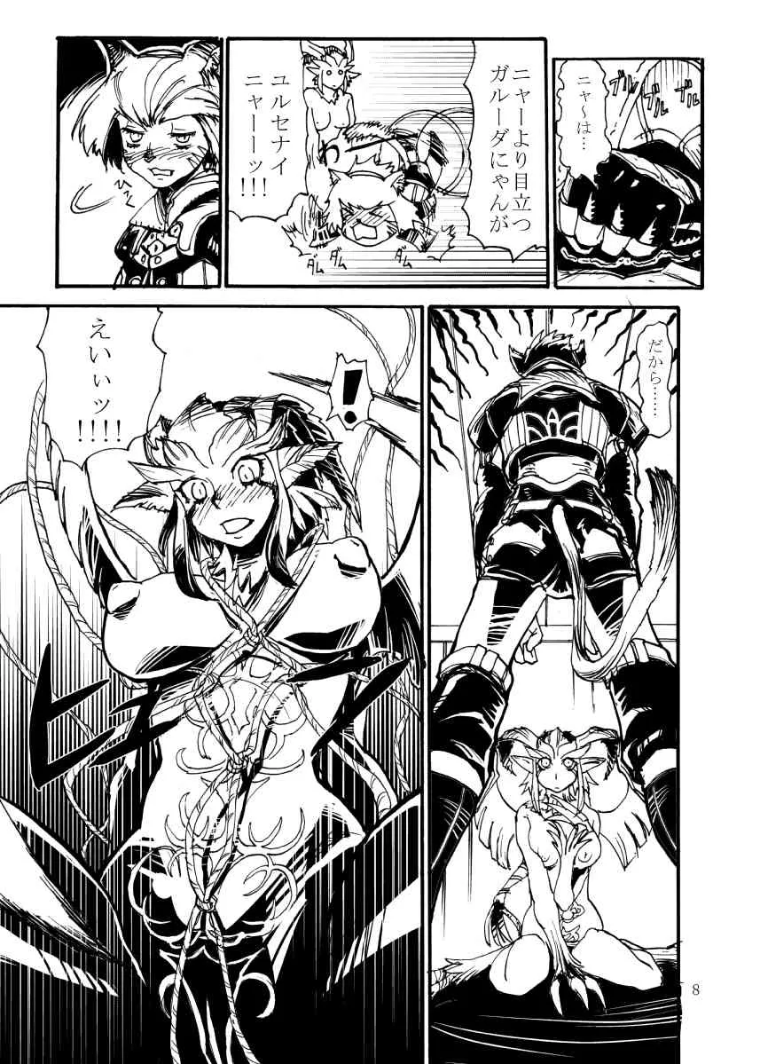 [Kuroshiki] Vol. 3_7