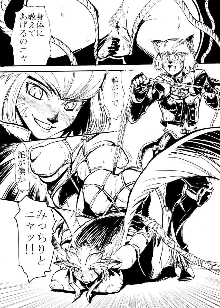 [Kuroshiki] Vol. 3_8