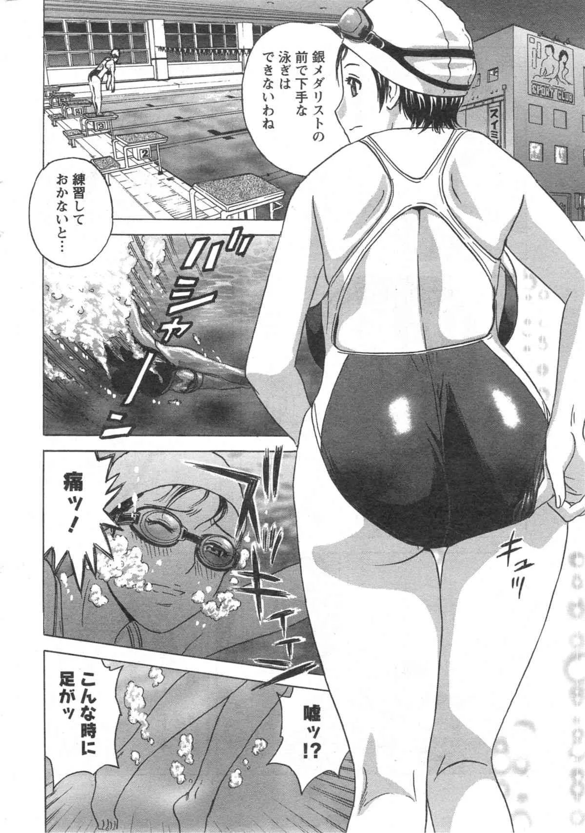 アクションピザッツスペシャル 2014年10月号_10