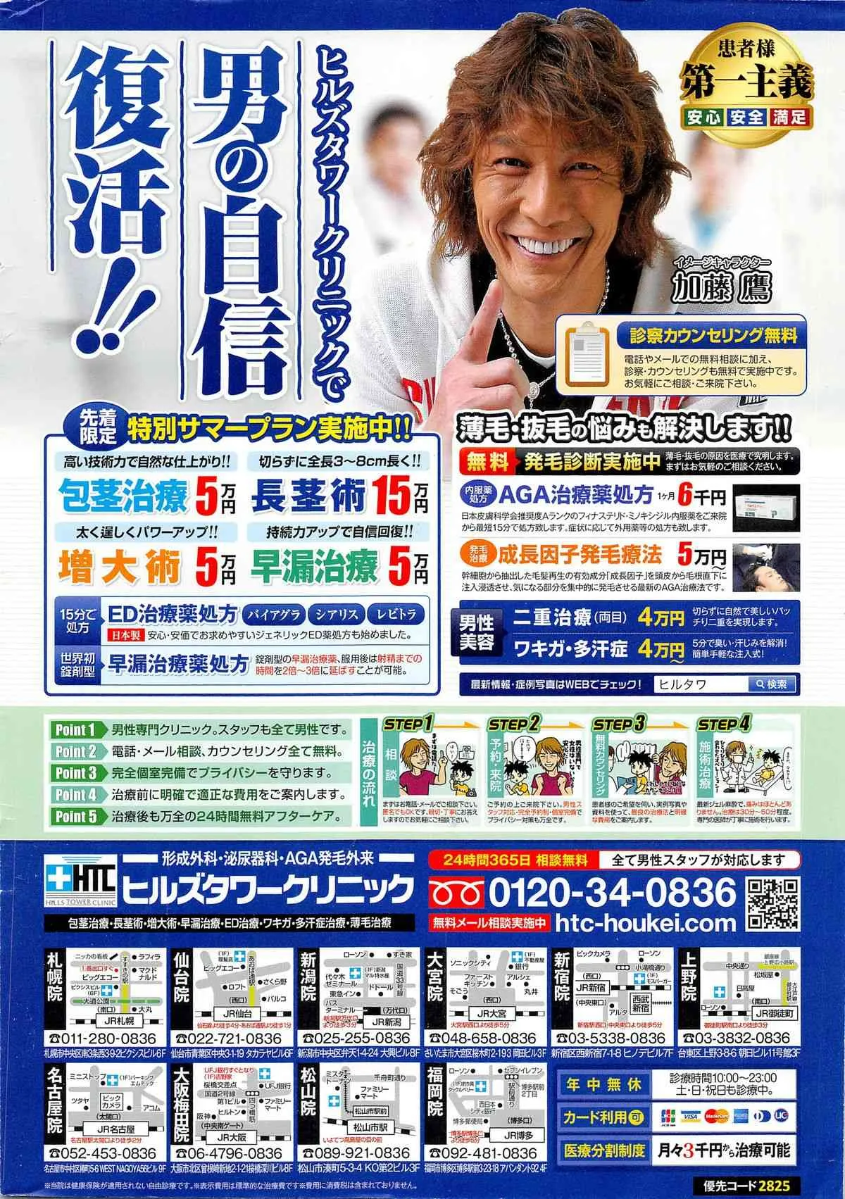 アクションピザッツスペシャル 2014年10月号_2