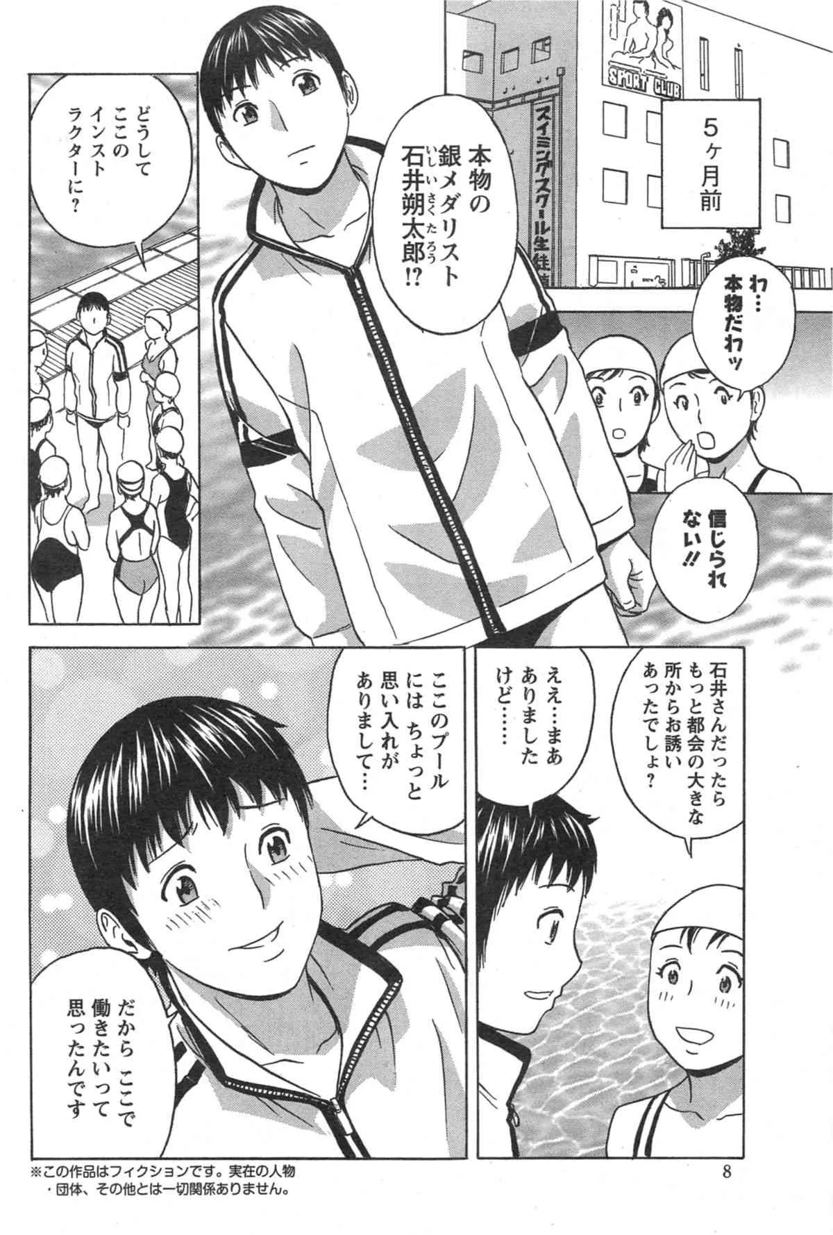 アクションピザッツスペシャル 2014年10月号_8