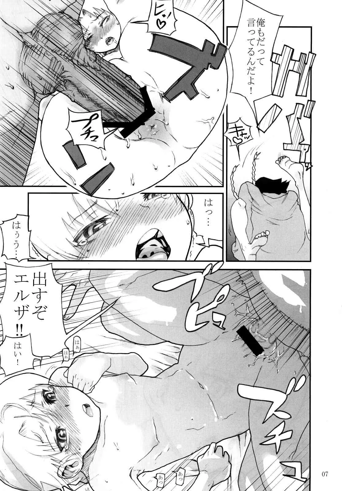 (C73) [くろほんやさん (山下クロヲ)] flatelli (ガンスリンガーガール)_5