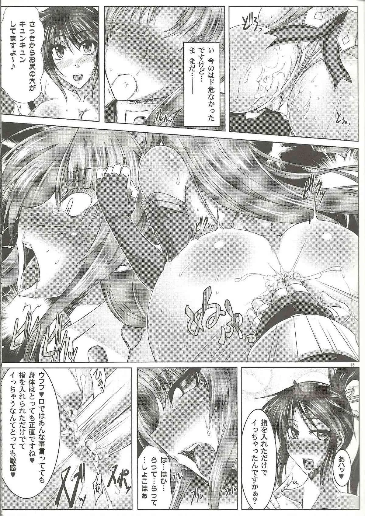 (COMIC1☆4) [寒天示現流(寒天)] 乳牛姫へう゛ん_6