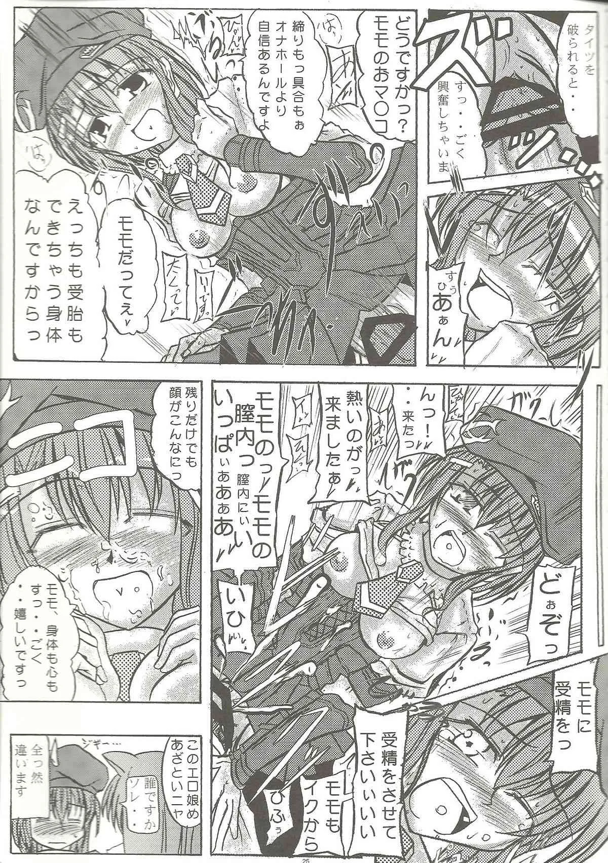 (COMIC1☆4) [寒天示現流(寒天)] 乳牛姫へう゛ん_9