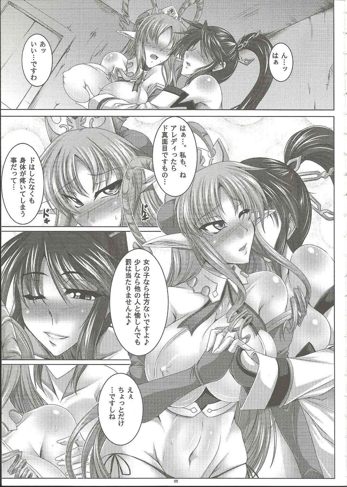 (COMIC1☆4) [寒天示現流(寒天)] 乳牛姫へう゛ん_2