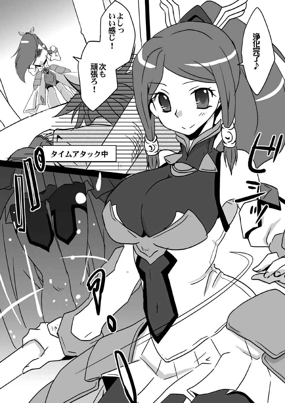 [Nekomaruya] Corruption Shift II (Blazblue)_3