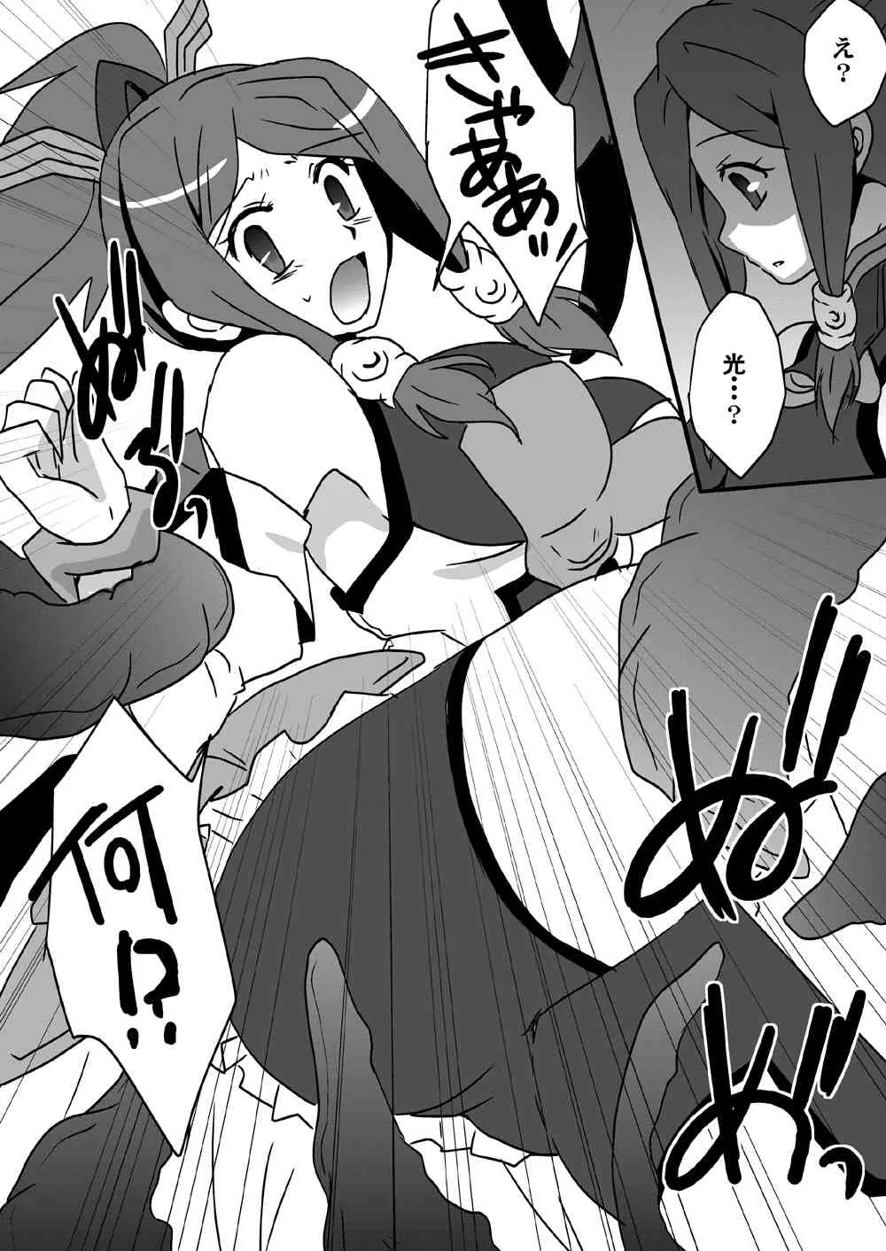 [Nekomaruya] Corruption Shift II (Blazblue)_4