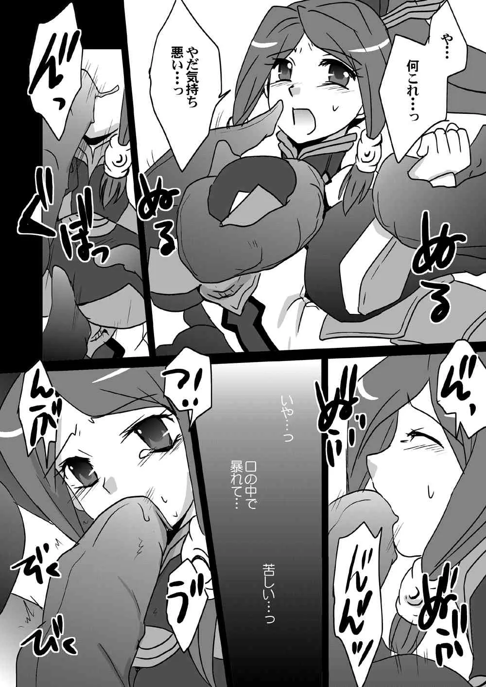 [Nekomaruya] Corruption Shift II (Blazblue)_5